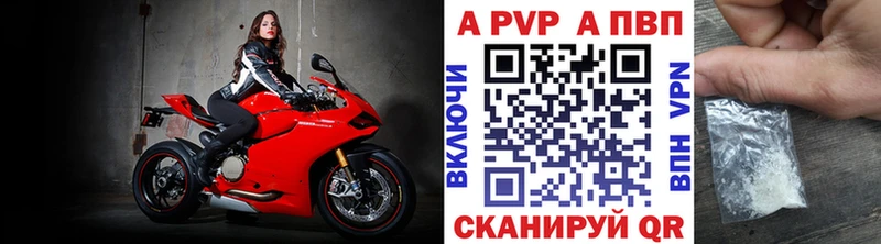 что такое   Певек  А ПВП кристаллы 
