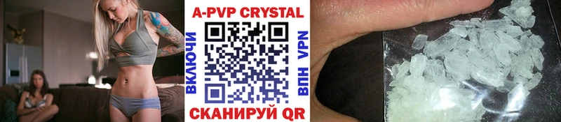 Alfa_PVP Crystall Певек
