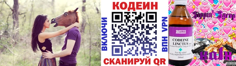 Кодеин напиток Lean (лин)  мега ссылка  Певек 