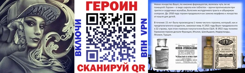 Героин хмурый  Певек 