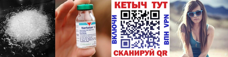 где можно купить   Певек  КЕТАМИН VHQ 