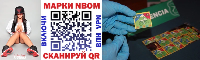Марки N-bome 1500мкг  Певек 